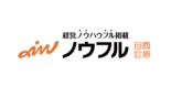 集客顧問