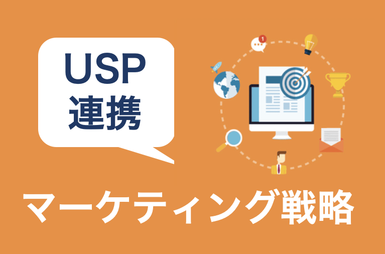 歯科業界バンバン集客塾〜8時間目：重要なのは統一感！患者に刺さる正しいマーケティング戦略とは〜
