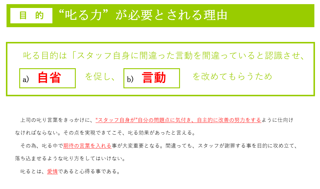 歯科リーダー8スキル講座〜次世代リーダーのためのマネジメント羅針盤〜