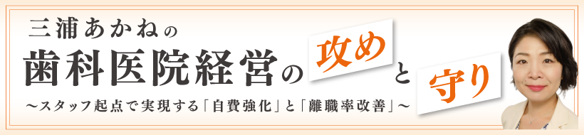 カウンセリング道場～態度の類似性を活かしたグリッピングの手法～