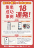口コミ×Instagram集客成功事例