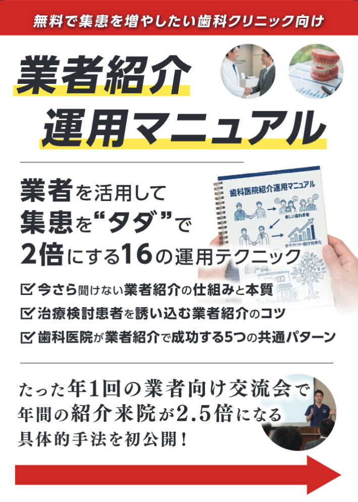 業者紹介運用マニュアル